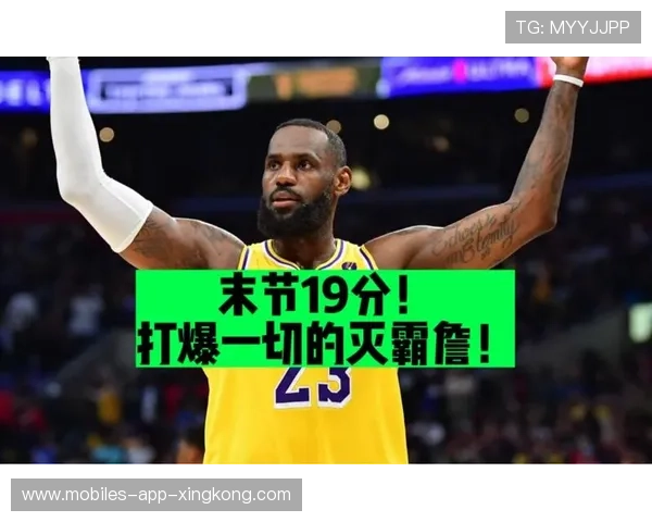 詹姆斯致命一击,洛城完成绝杀好戏